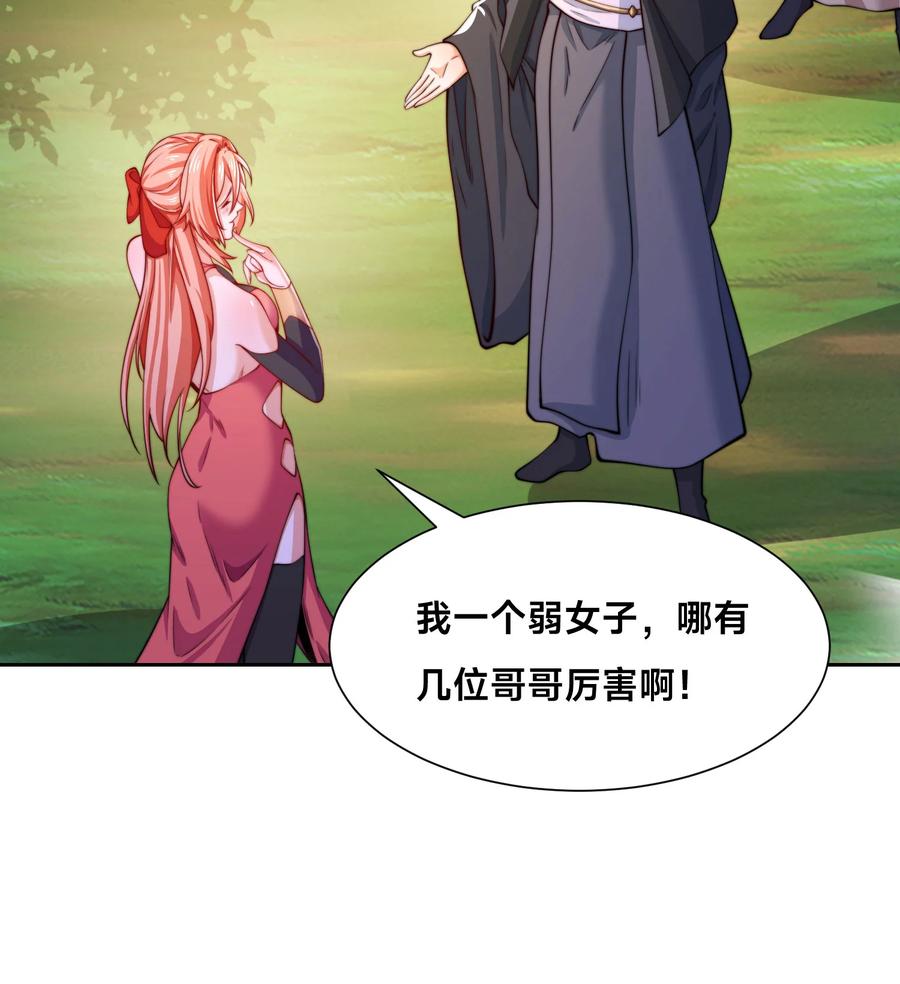 112袭杀-混沌剑神-17K漫画（第26张）