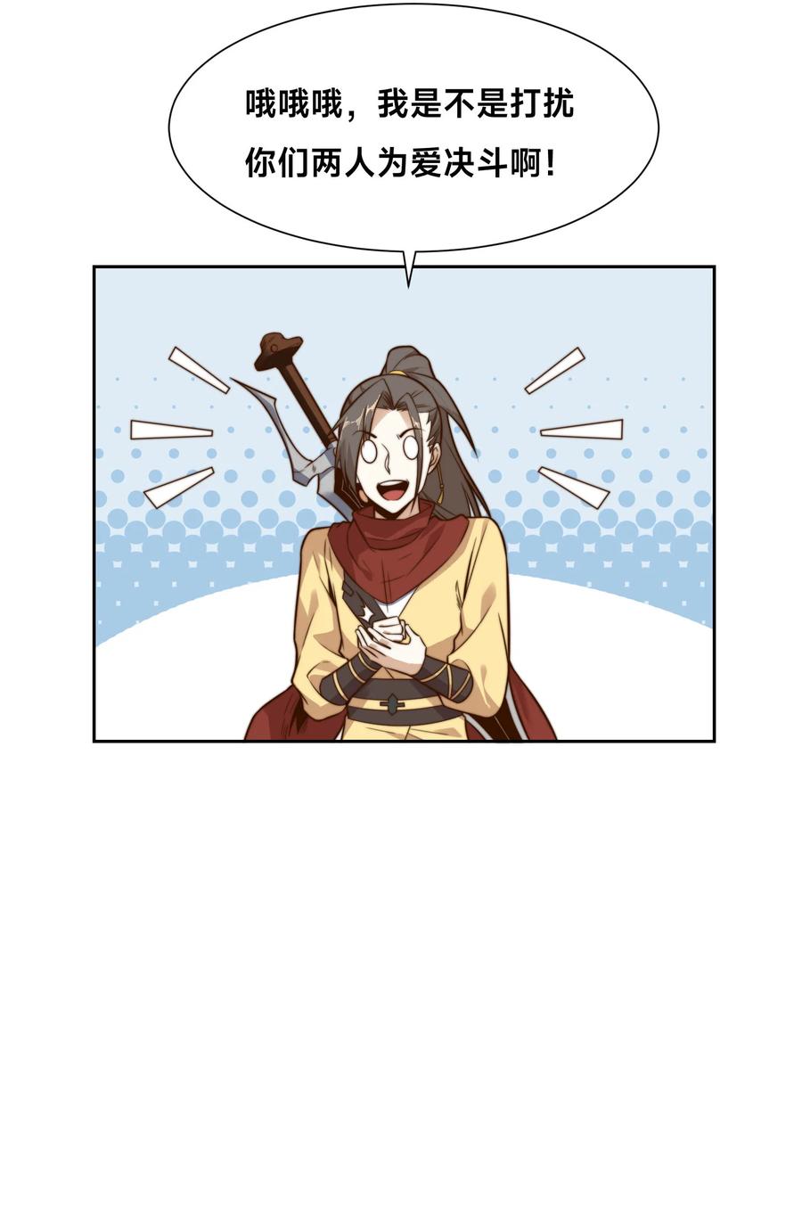 112袭杀-混沌剑神-17K漫画（第5张）