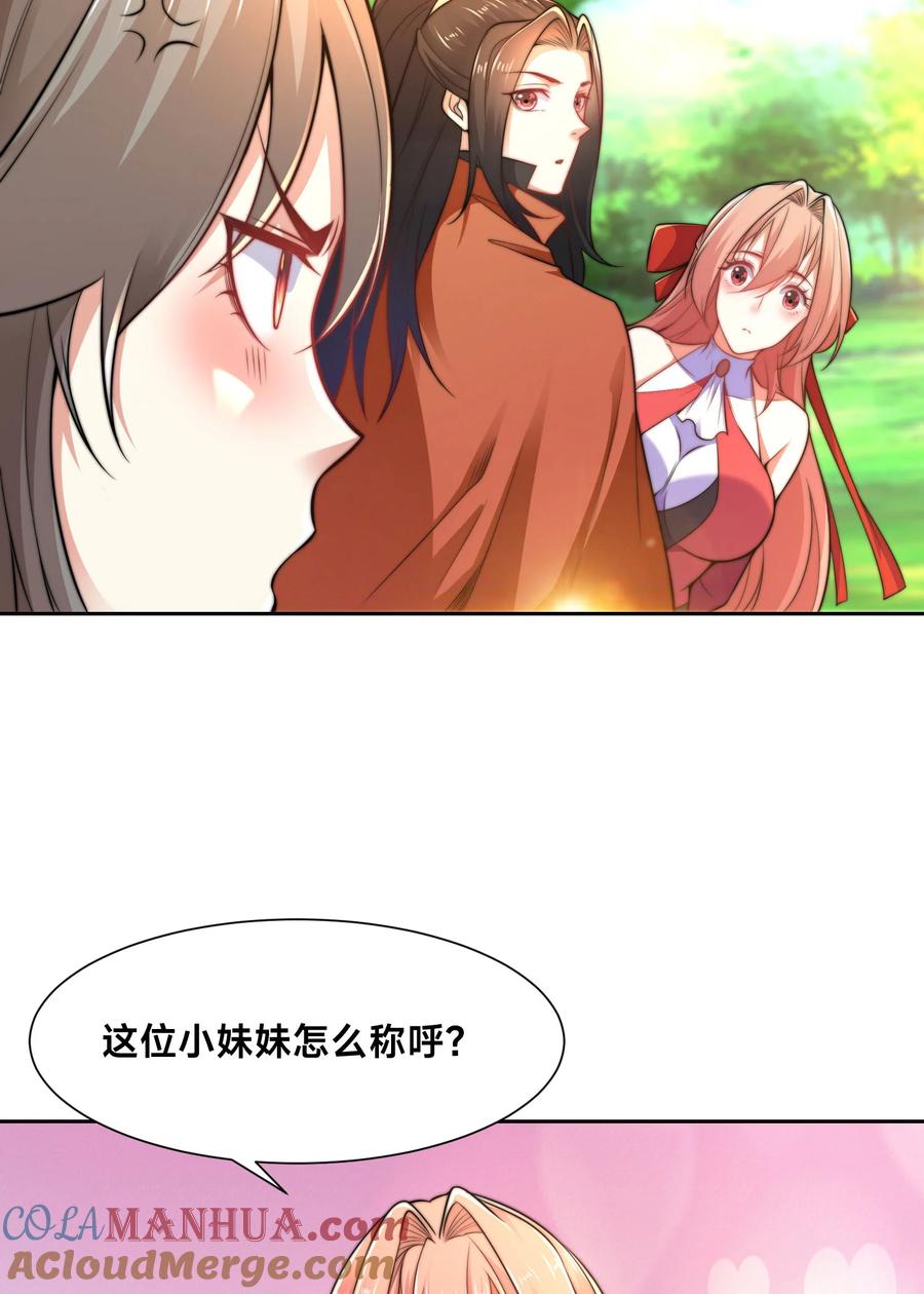 112袭杀-混沌剑神-17K漫画（第15张）