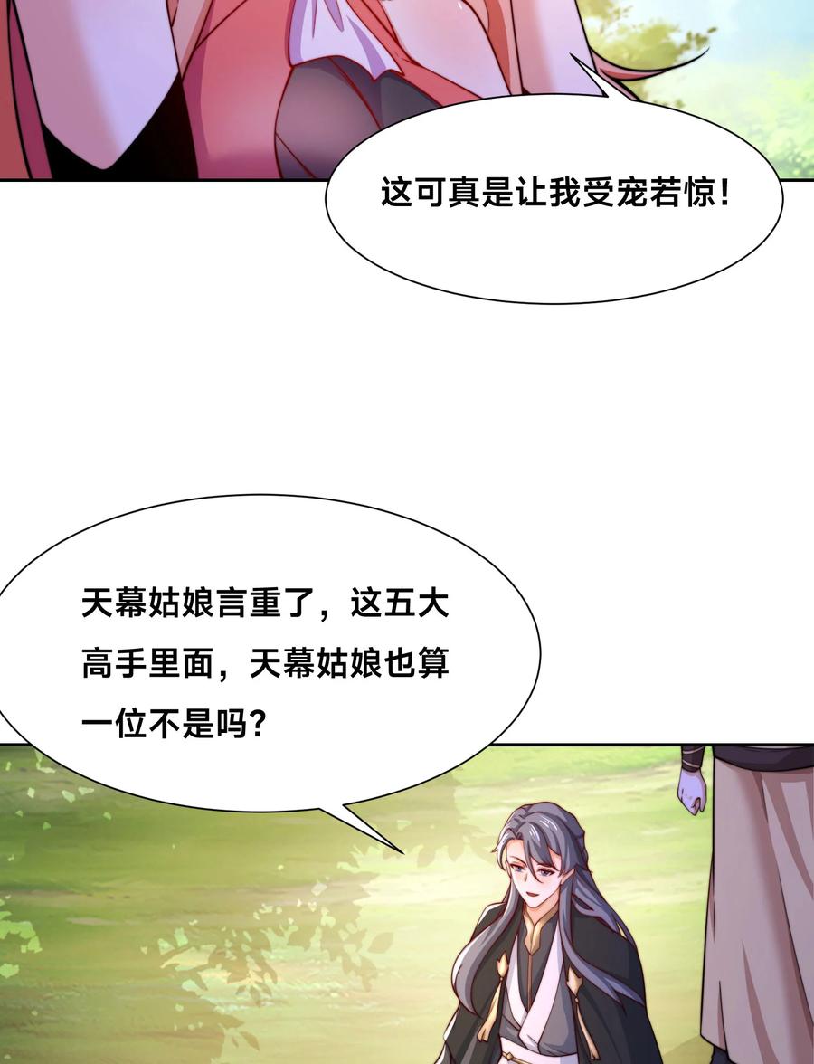 112袭杀-混沌剑神-17K漫画（第25张）