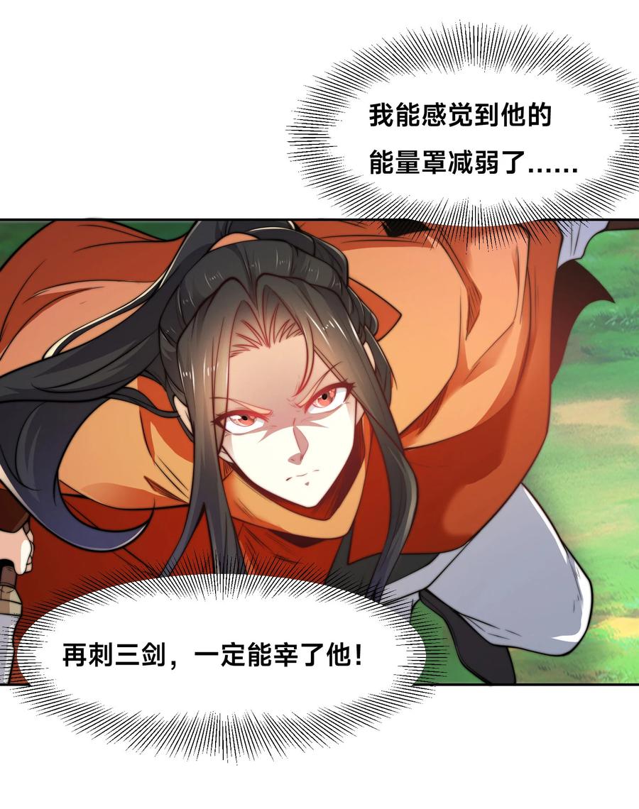 113暂时和解-混沌剑神-17K漫画（第20张）