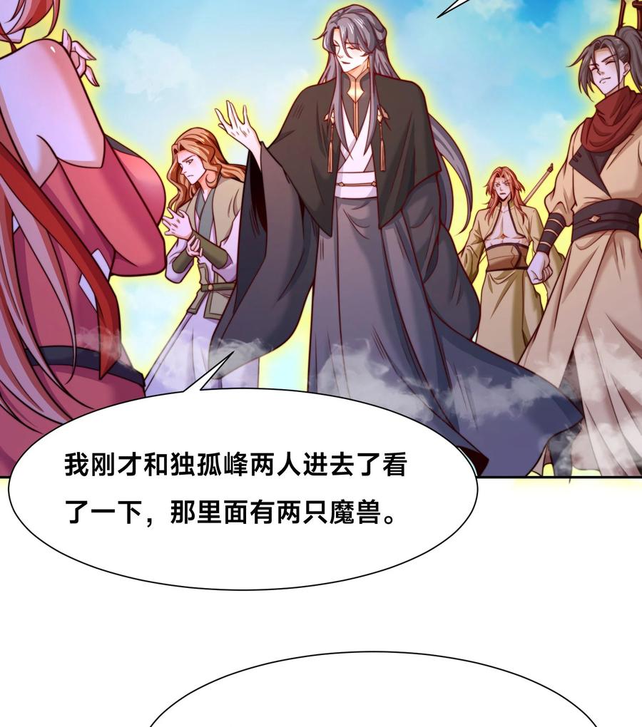 113暂时和解-混沌剑神-17K漫画（第32张）