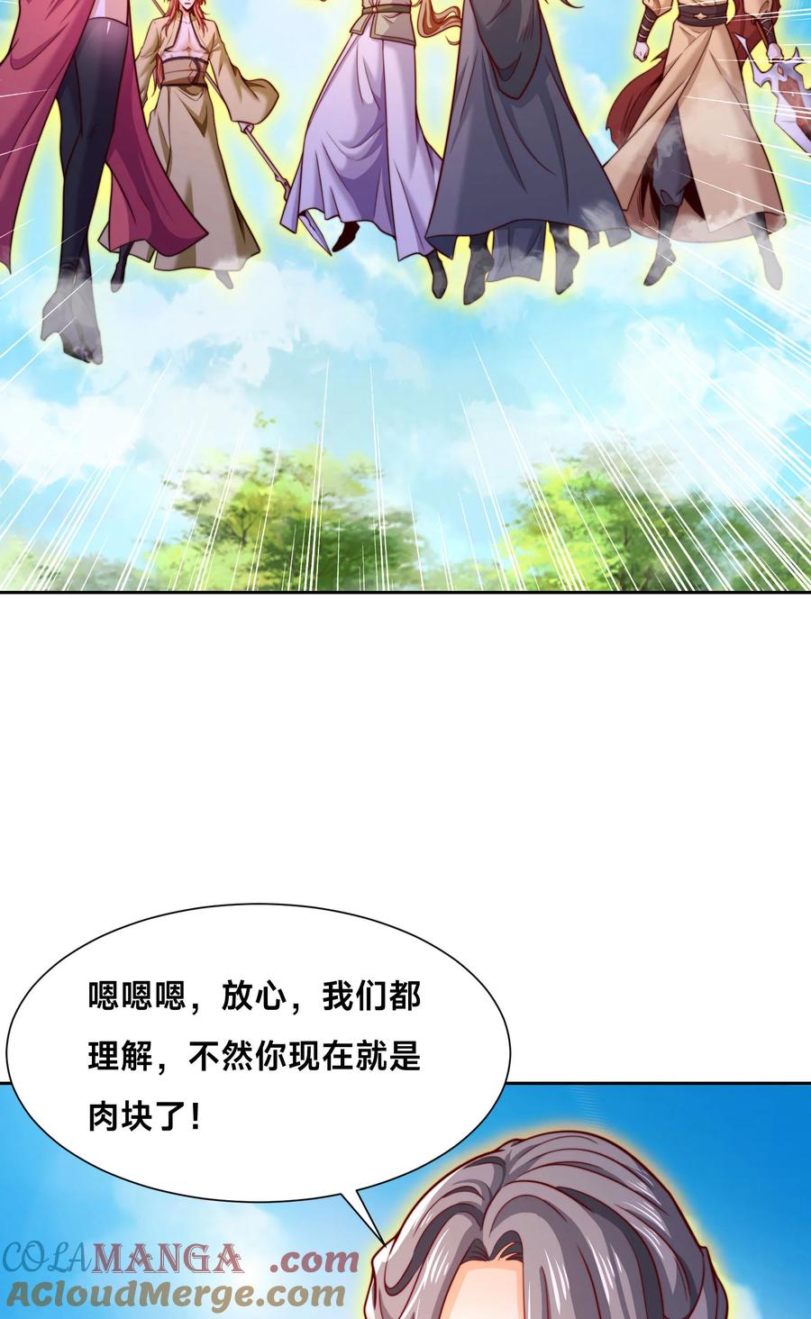 113暂时和解-混沌剑神-17K漫画（第30张）