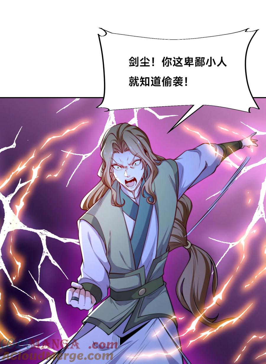 113暂时和解-混沌剑神-17K漫画（第21张）