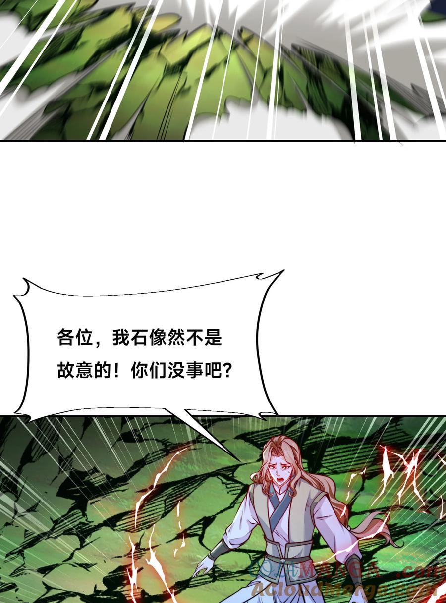 113暂时和解-混沌剑神-17K漫画（第12张）