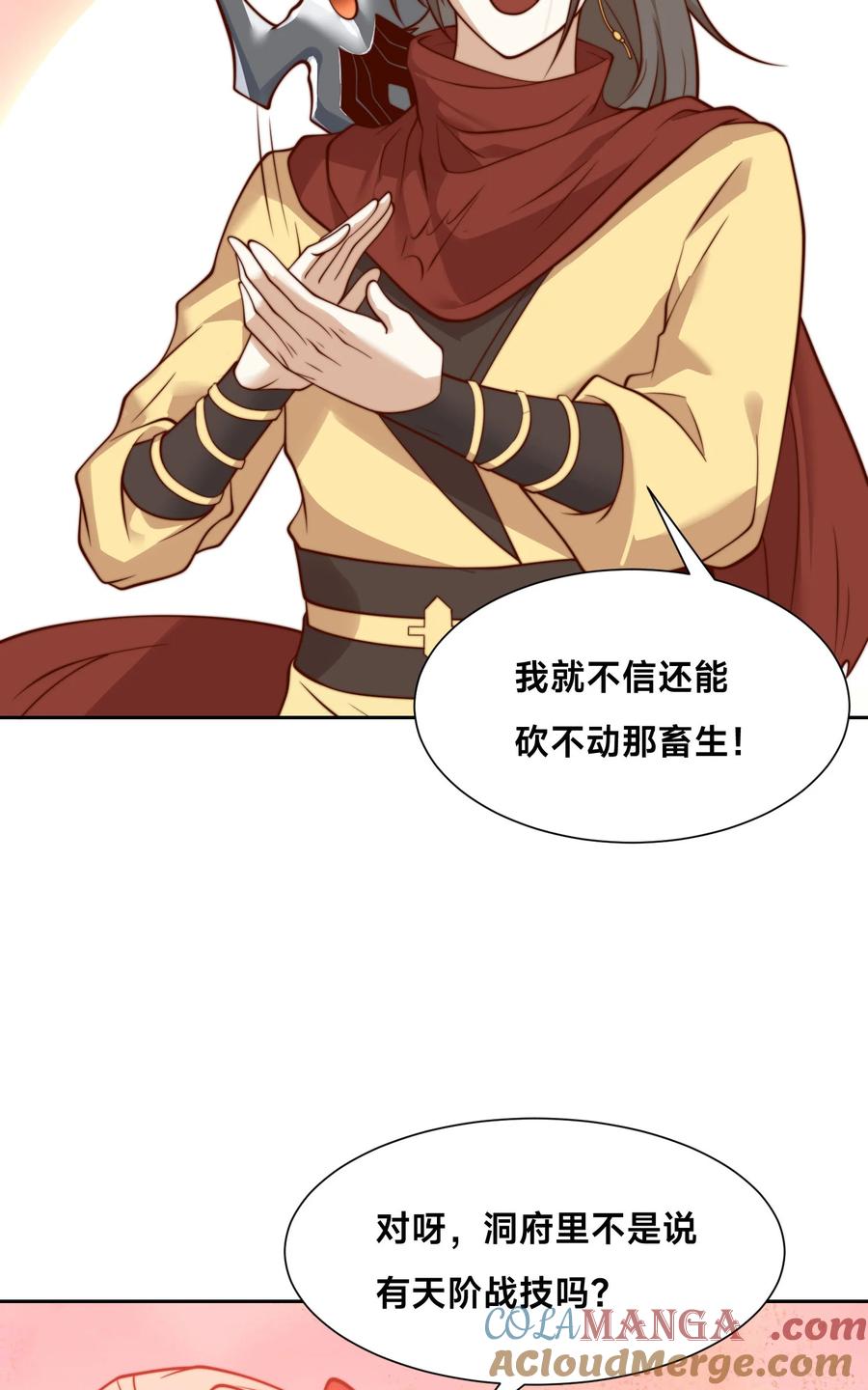 113暂时和解-混沌剑神-17K漫画（第36张）