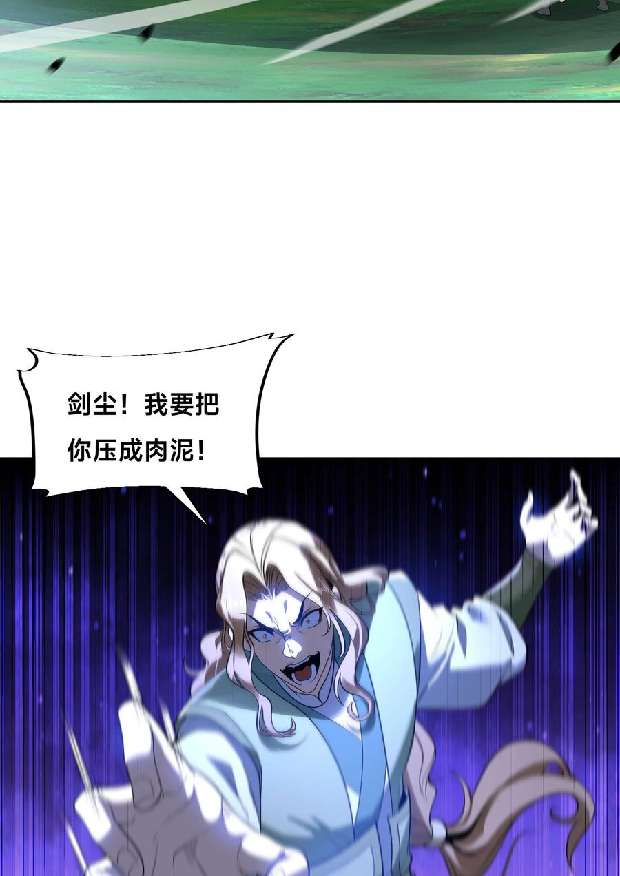113暂时和解-混沌剑神-17K漫画（第1张）