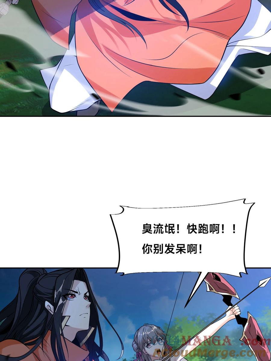 113暂时和解-混沌剑神-17K漫画（第3张）