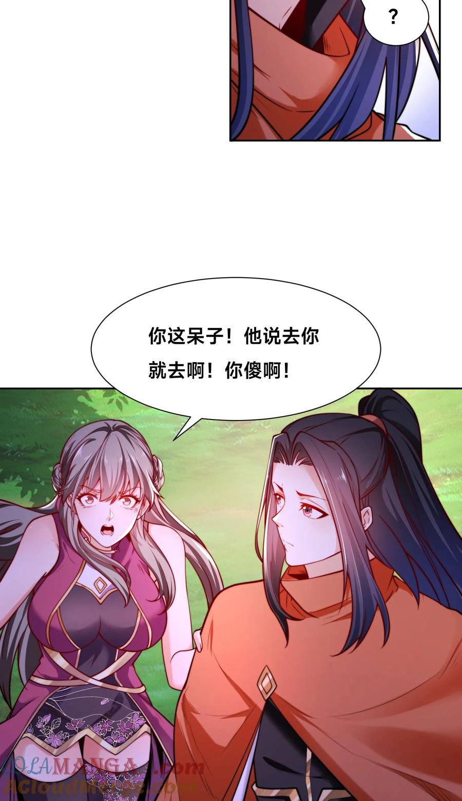 113暂时和解-混沌剑神-17K漫画（第24张）