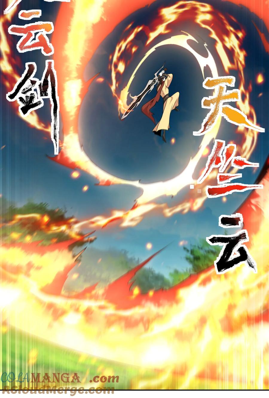 113暂时和解-混沌剑神-17K漫画（第6张）