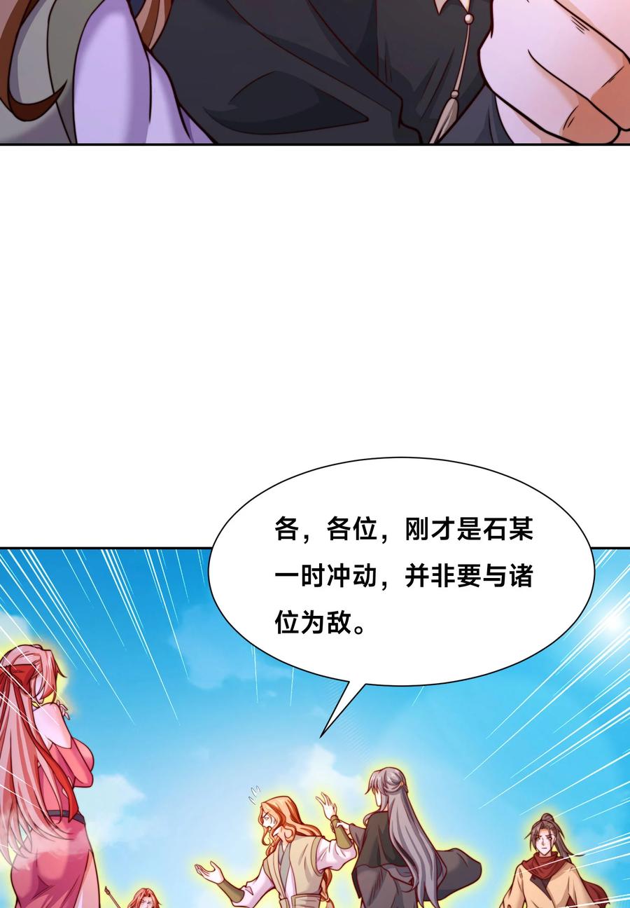 113暂时和解-混沌剑神-17K漫画（第29张）
