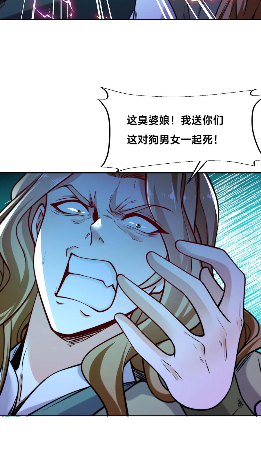 113暂时和解-混沌剑神-17K漫画（第26张）