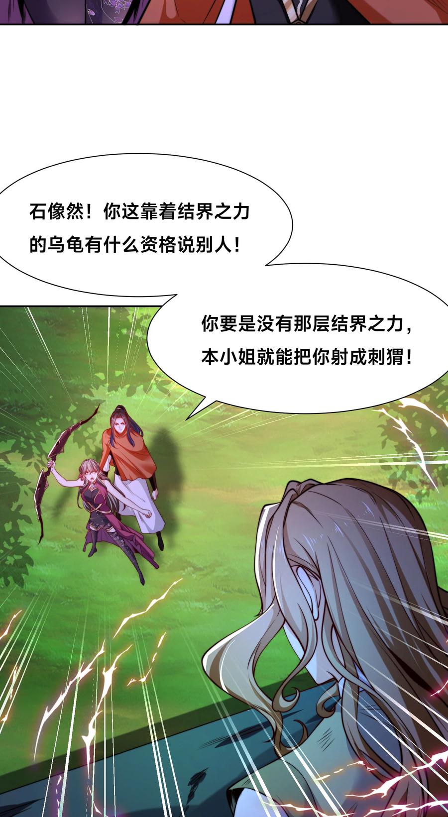 113暂时和解-混沌剑神-17K漫画（第25张）