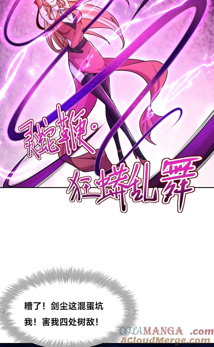 113暂时和解-混沌剑神-17K漫画（第9张）