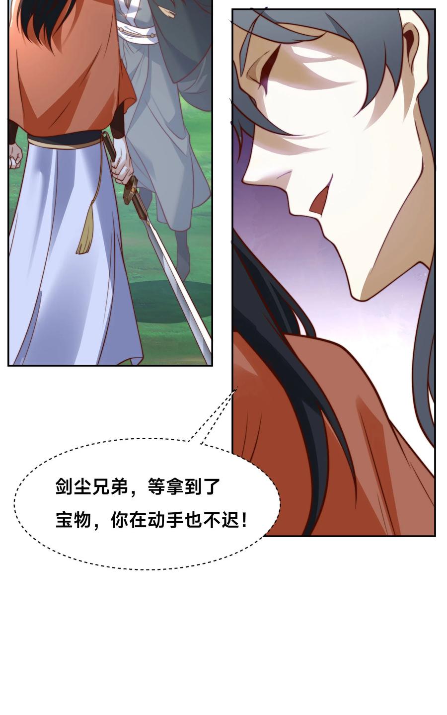 113暂时和解-混沌剑神-17K漫画（第38张）