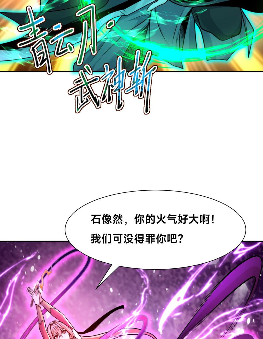 113暂时和解-混沌剑神-17K漫画（第8张）