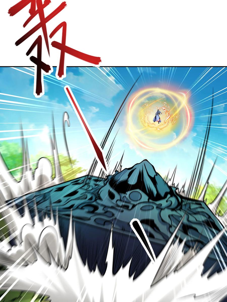 113暂时和解-混沌剑神-17K漫画（第11张）
