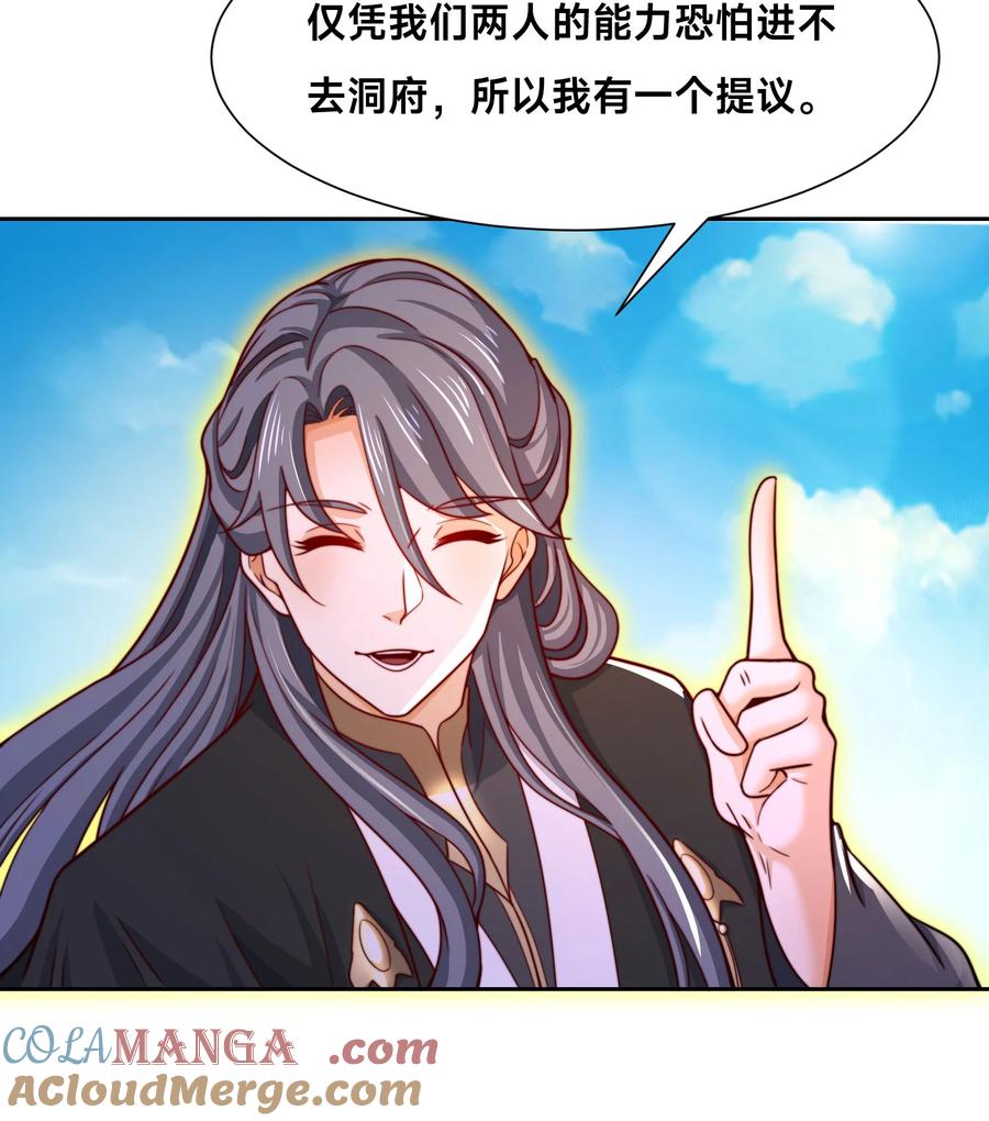 113暂时和解-混沌剑神-17K漫画（第33张）