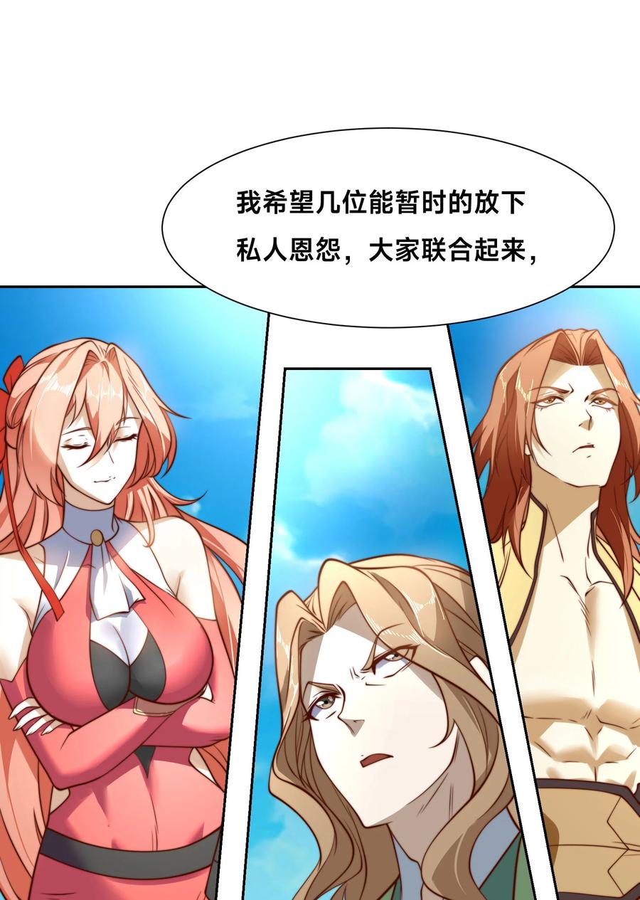 113暂时和解-混沌剑神-17K漫画（第34张）