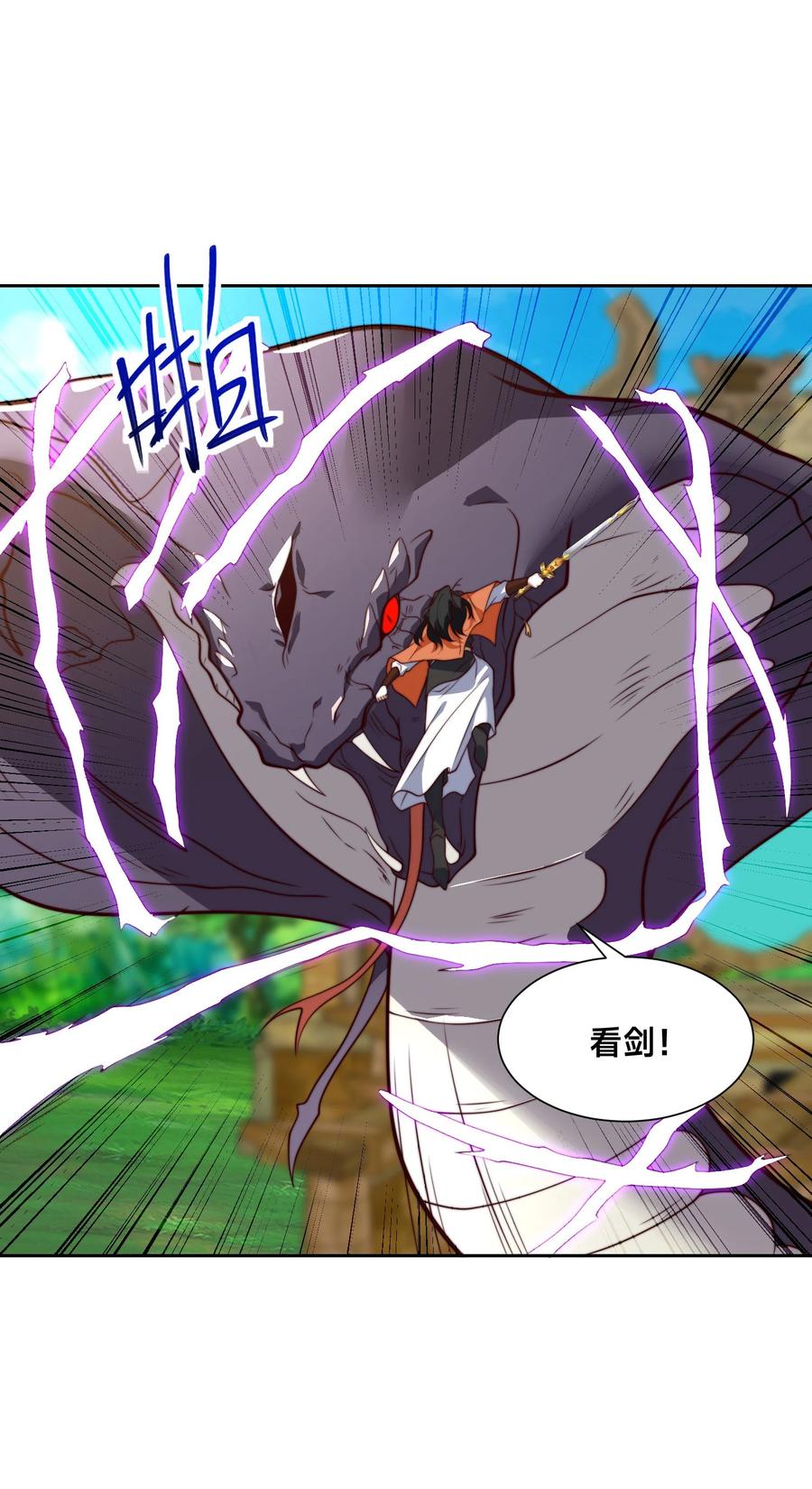 114消灭魔兽-混沌剑神-17K漫画（第23张）