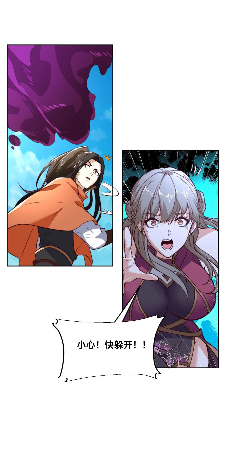 114消灭魔兽-混沌剑神-17K漫画（第27张）