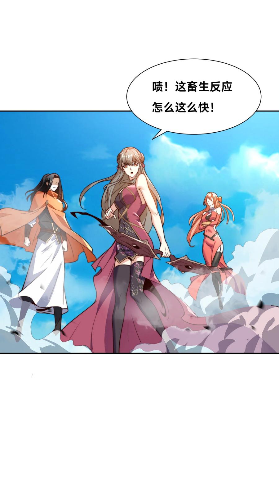 114消灭魔兽-混沌剑神-17K漫画（第19张）
