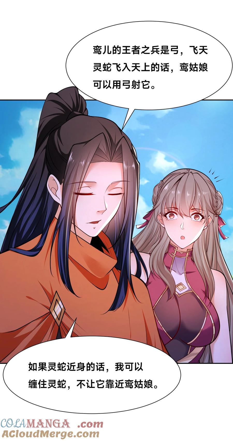 114消灭魔兽-混沌剑神-17K漫画（第4张）