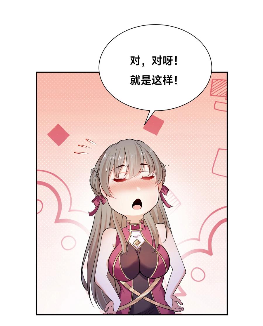 114消灭魔兽-混沌剑神-17K漫画（第5张）