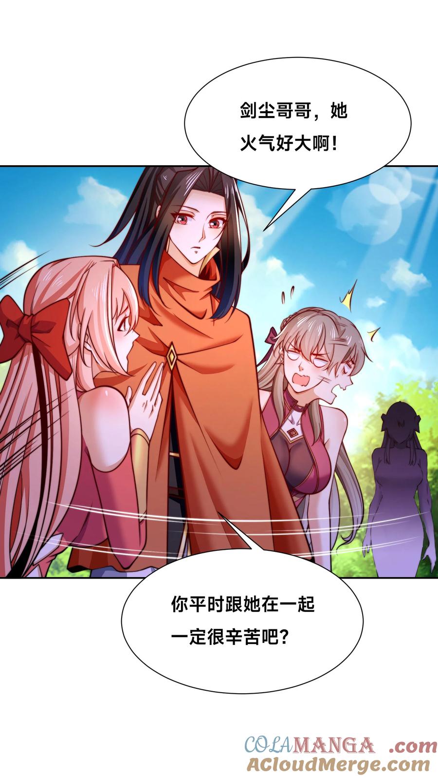 114消灭魔兽-混沌剑神-17K漫画（第8张）