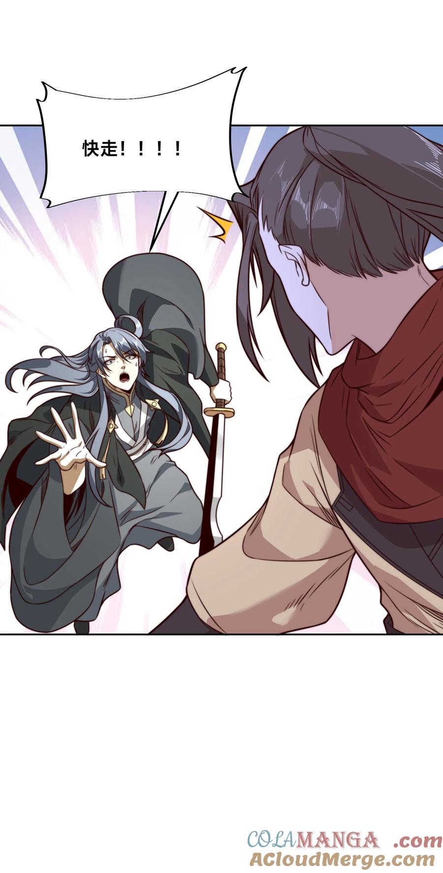 114消灭魔兽-混沌剑神-17K漫画（第32张）