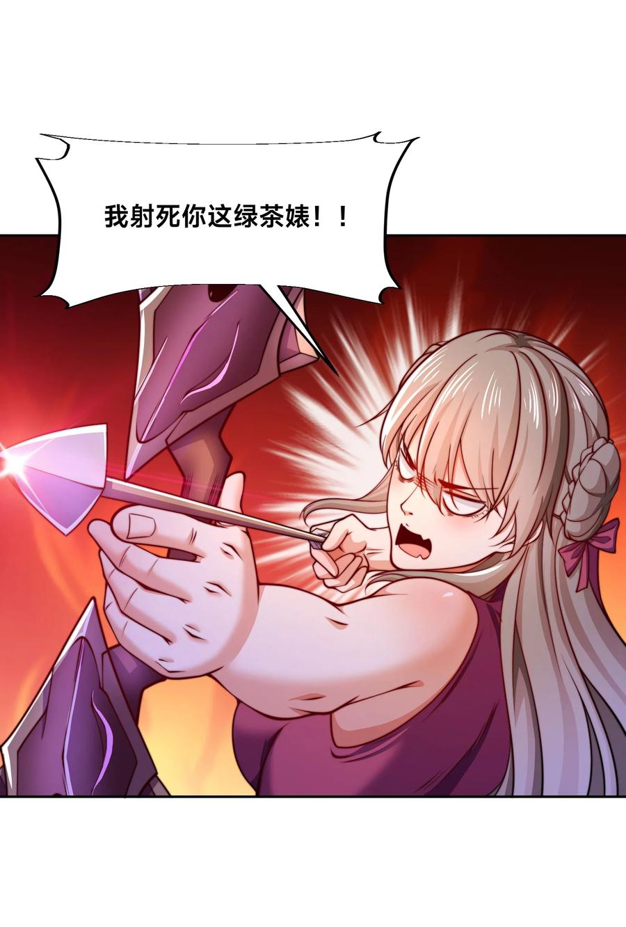 114消灭魔兽-混沌剑神-17K漫画（第9张）