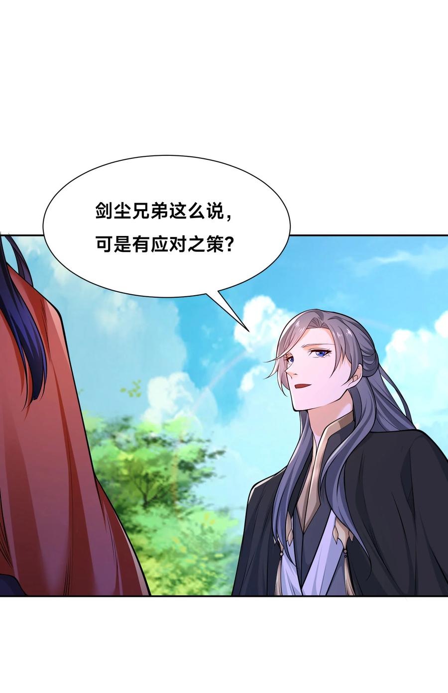 114消灭魔兽-混沌剑神-17K漫画（第3张）