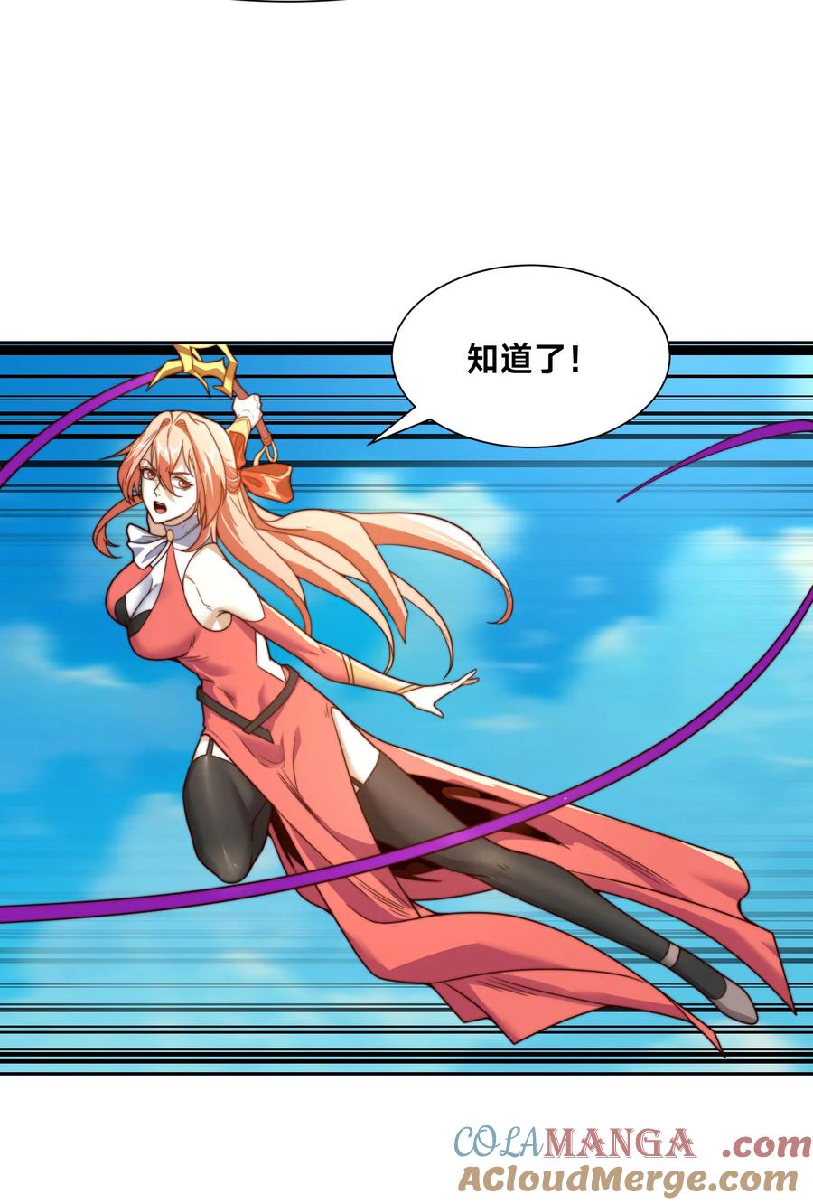 114消灭魔兽-混沌剑神-17K漫画（第22张）
