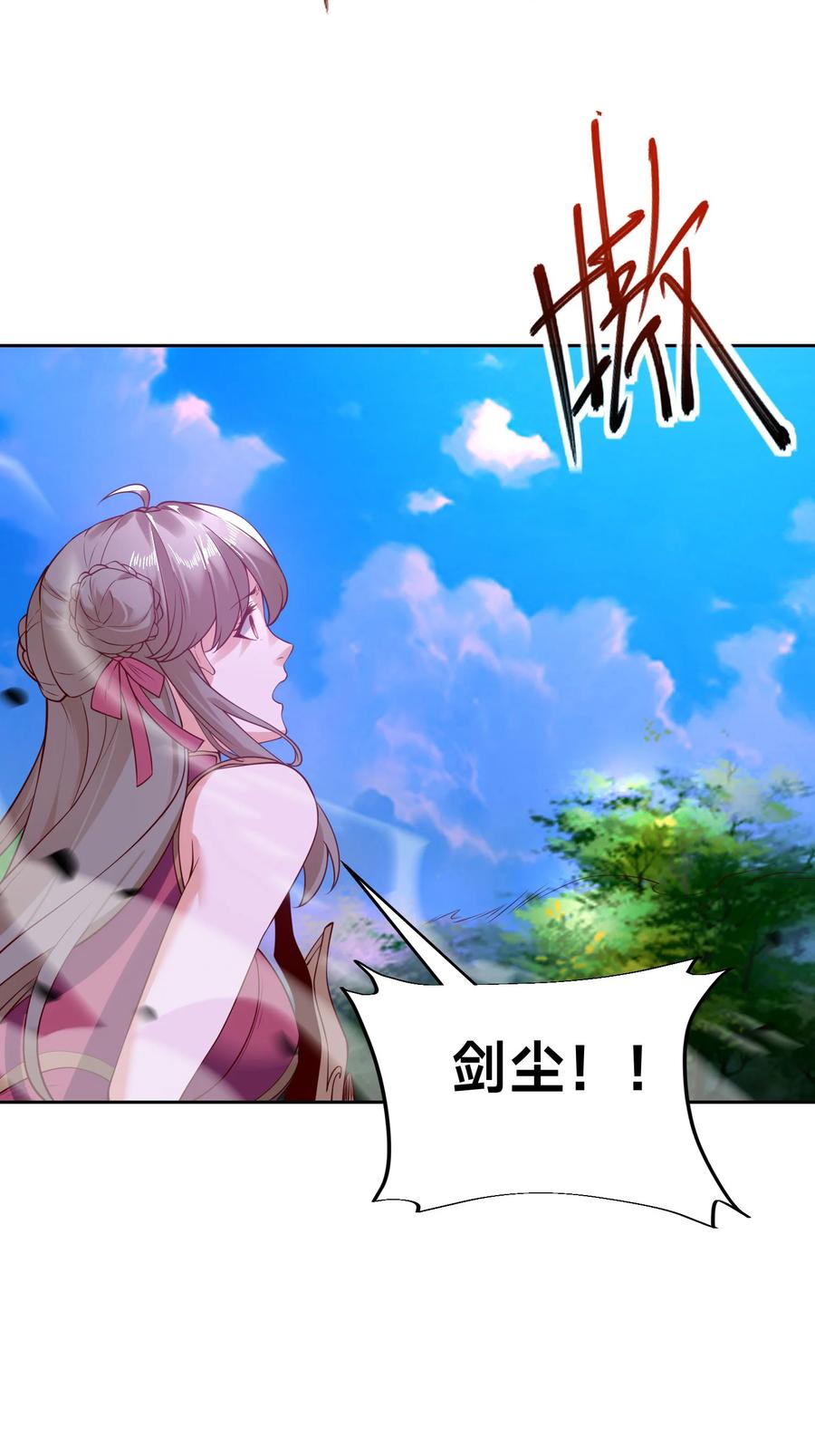 115来到洞府-混沌剑神-17K漫画（第28张）