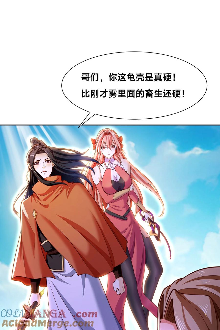 115来到洞府-混沌剑神-17K漫画（第36张）