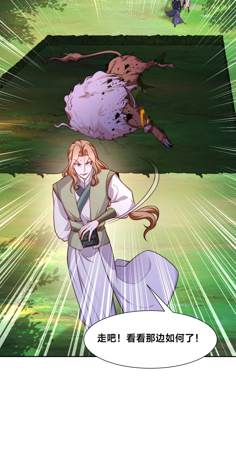 115来到洞府-混沌剑神-17K漫画（第4张）