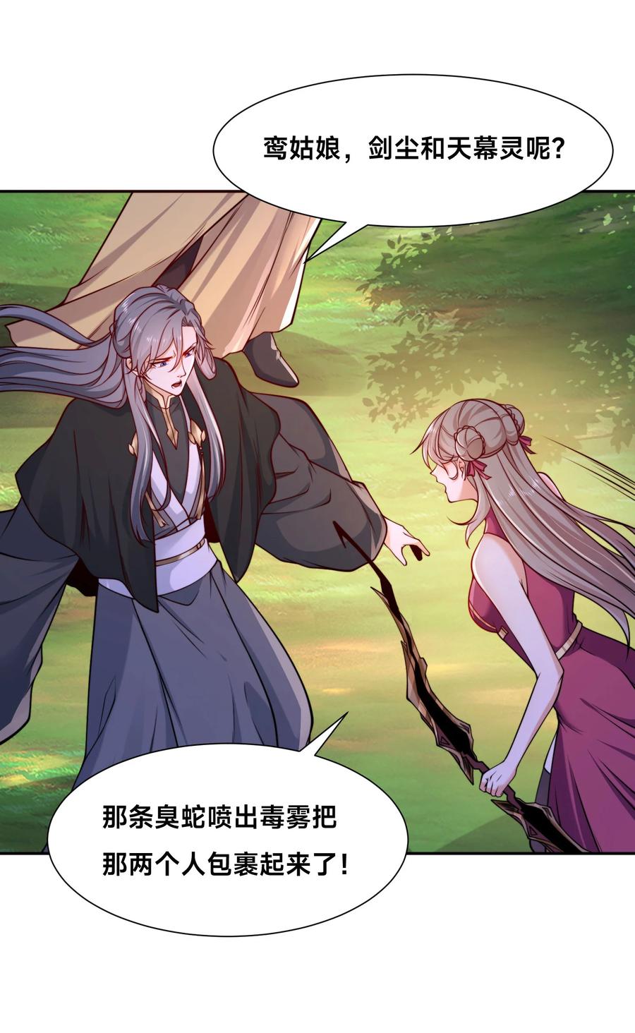 115来到洞府-混沌剑神-17K漫画（第8张）