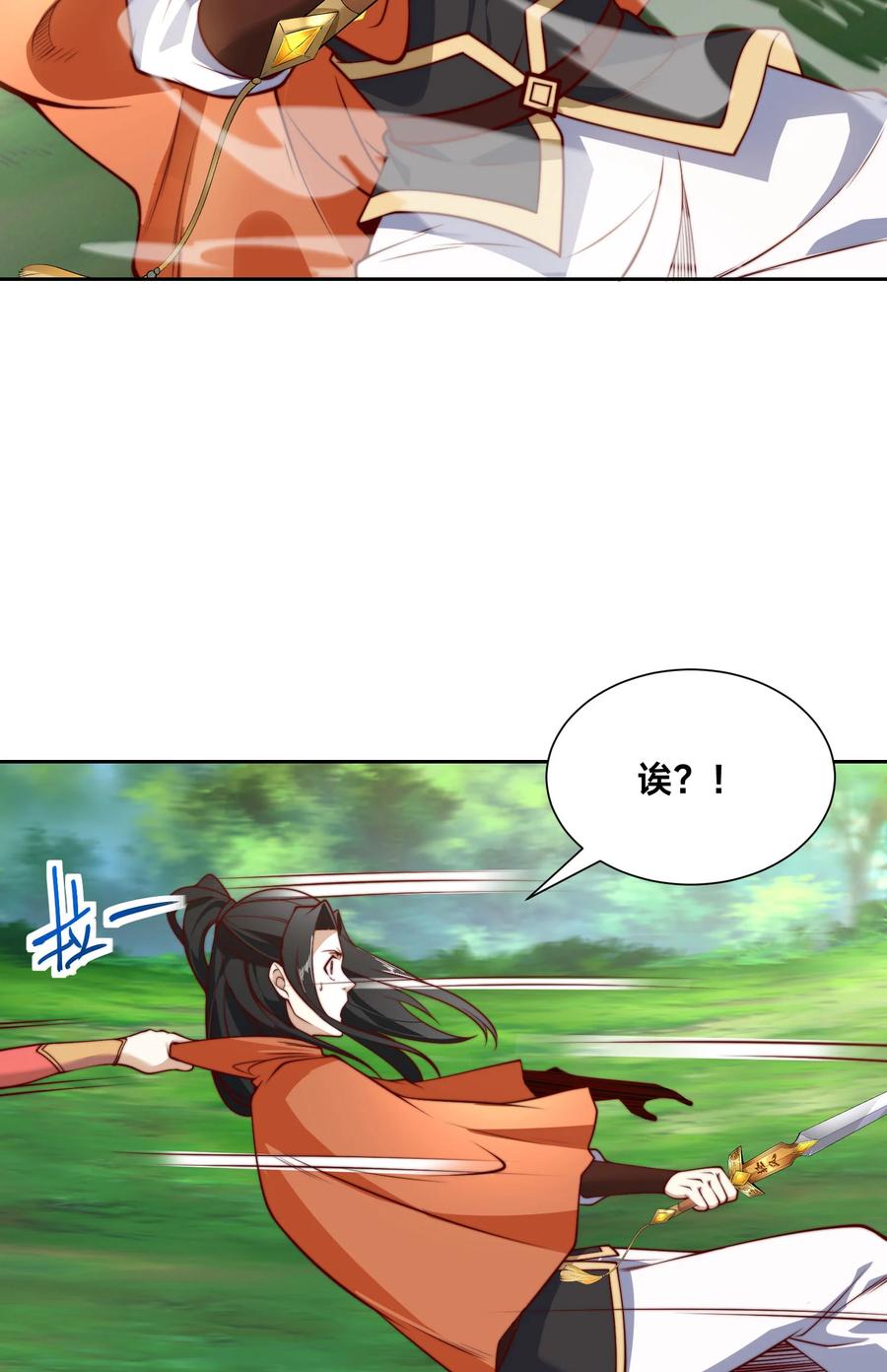 115来到洞府-混沌剑神-17K漫画（第14张）