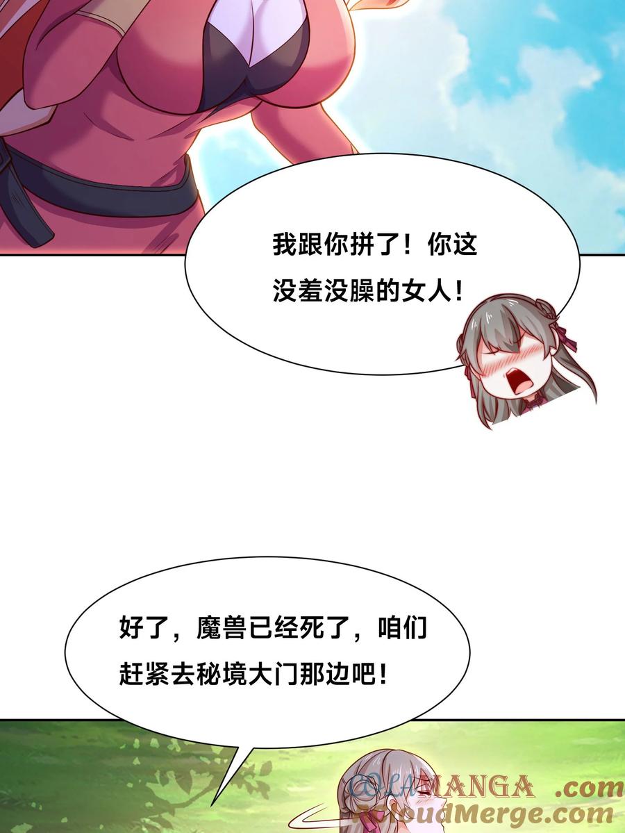 115来到洞府-混沌剑神-17K漫画（第39张）