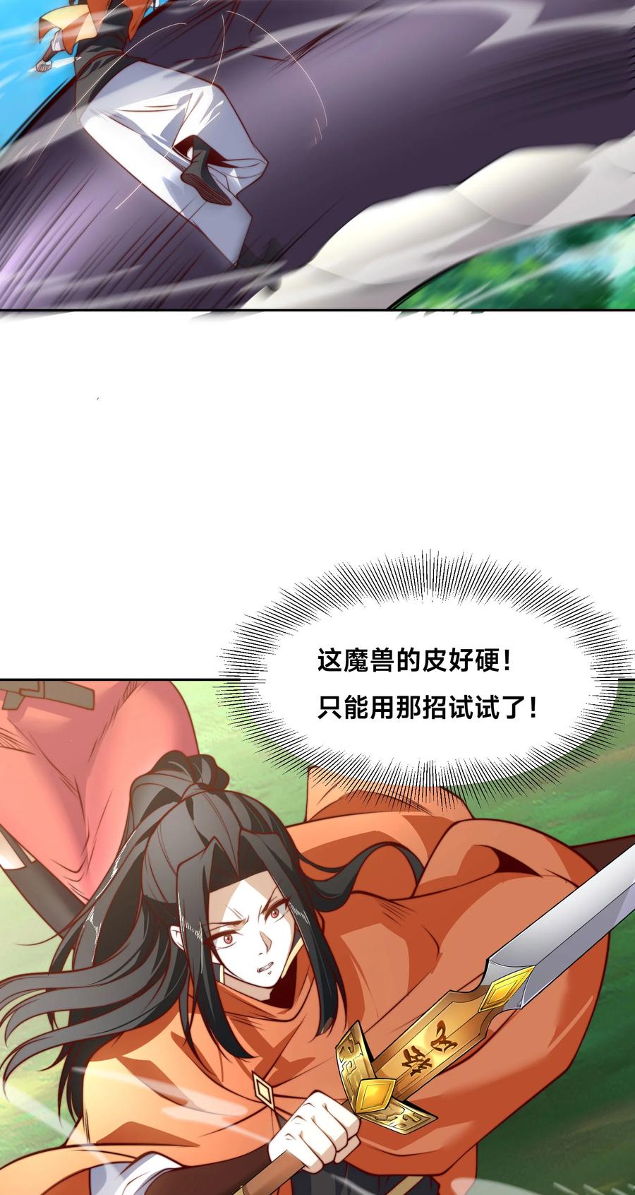 115来到洞府-混沌剑神-17K漫画（第13张）