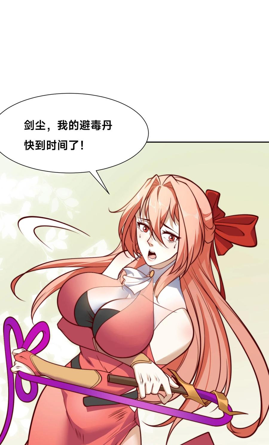 115来到洞府-混沌剑神-17K漫画（第11张）