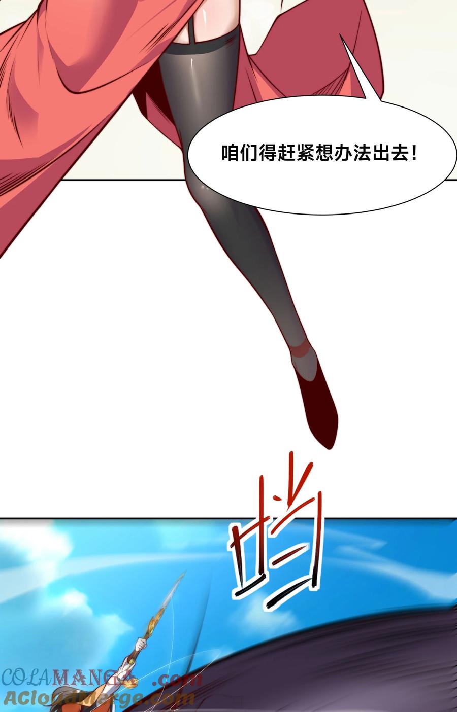115来到洞府-混沌剑神-17K漫画（第12张）