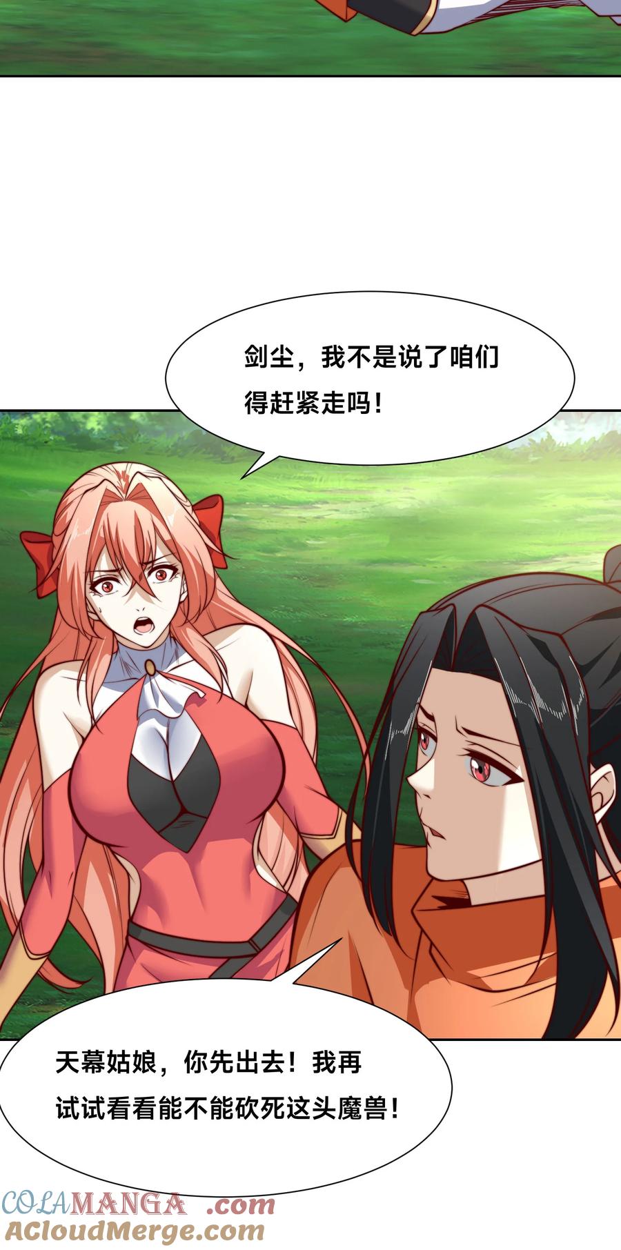 115来到洞府-混沌剑神-17K漫画（第15张）