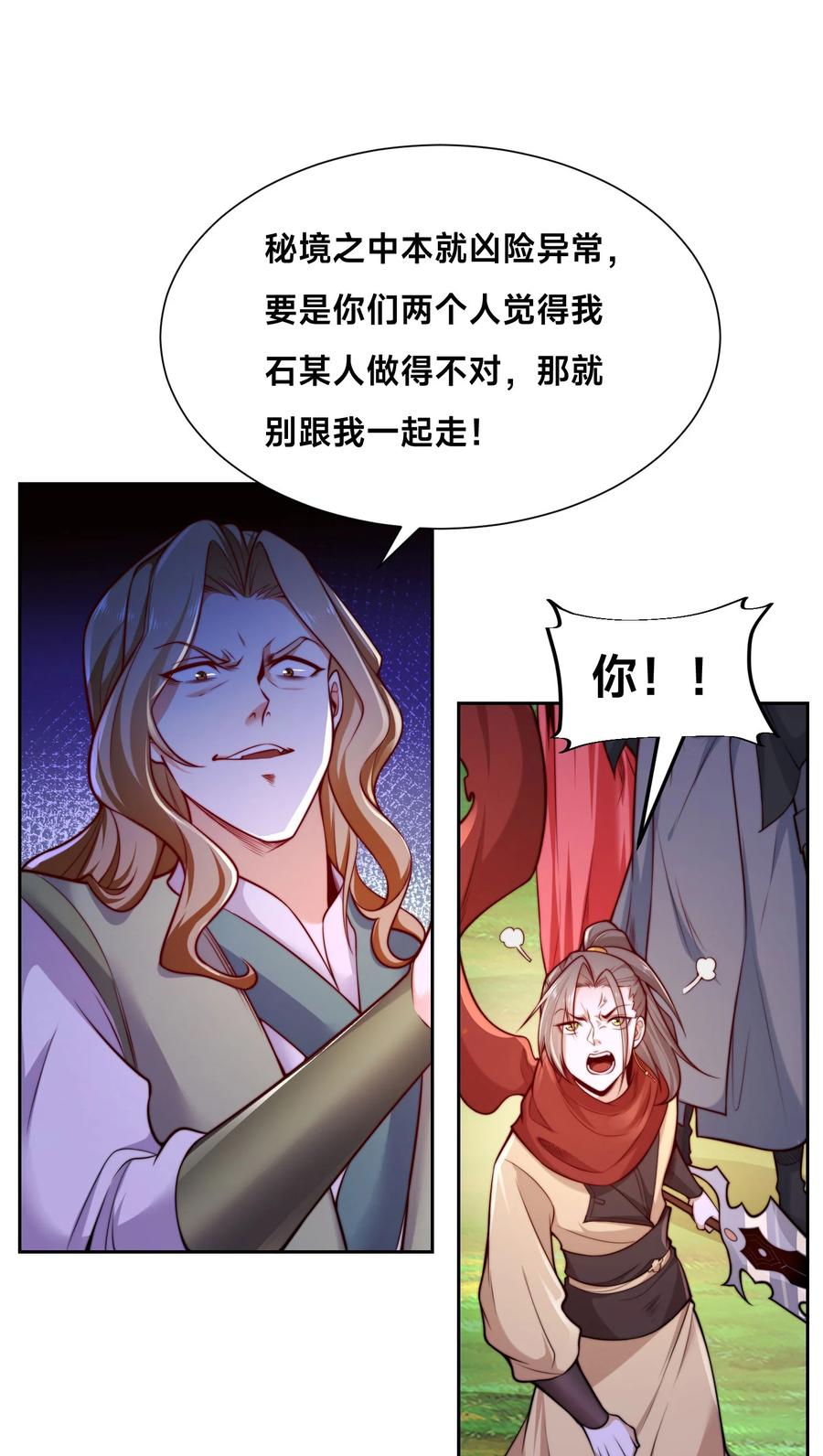 115来到洞府-混沌剑神-17K漫画（第1张）