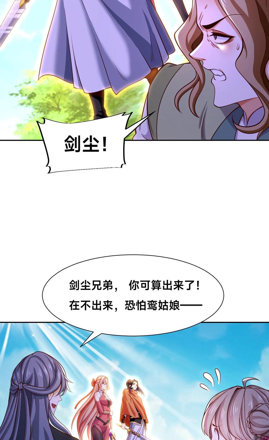 115来到洞府-混沌剑神-17K漫画（第37张）