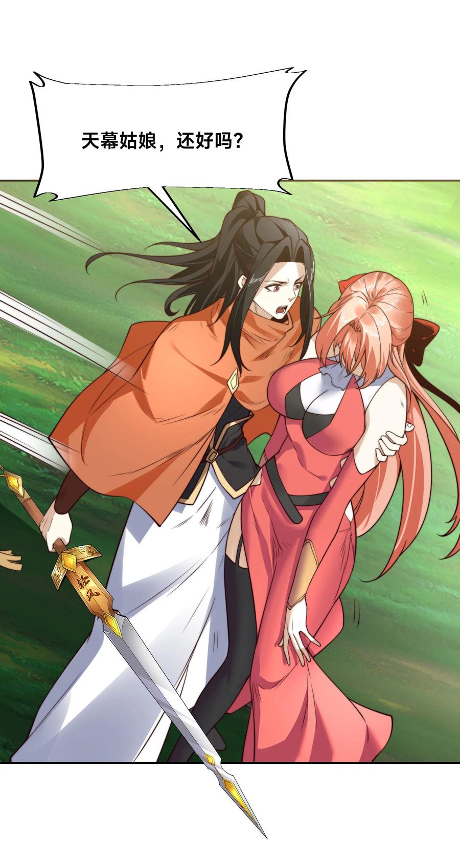 115来到洞府-混沌剑神-17K漫画（第19张）