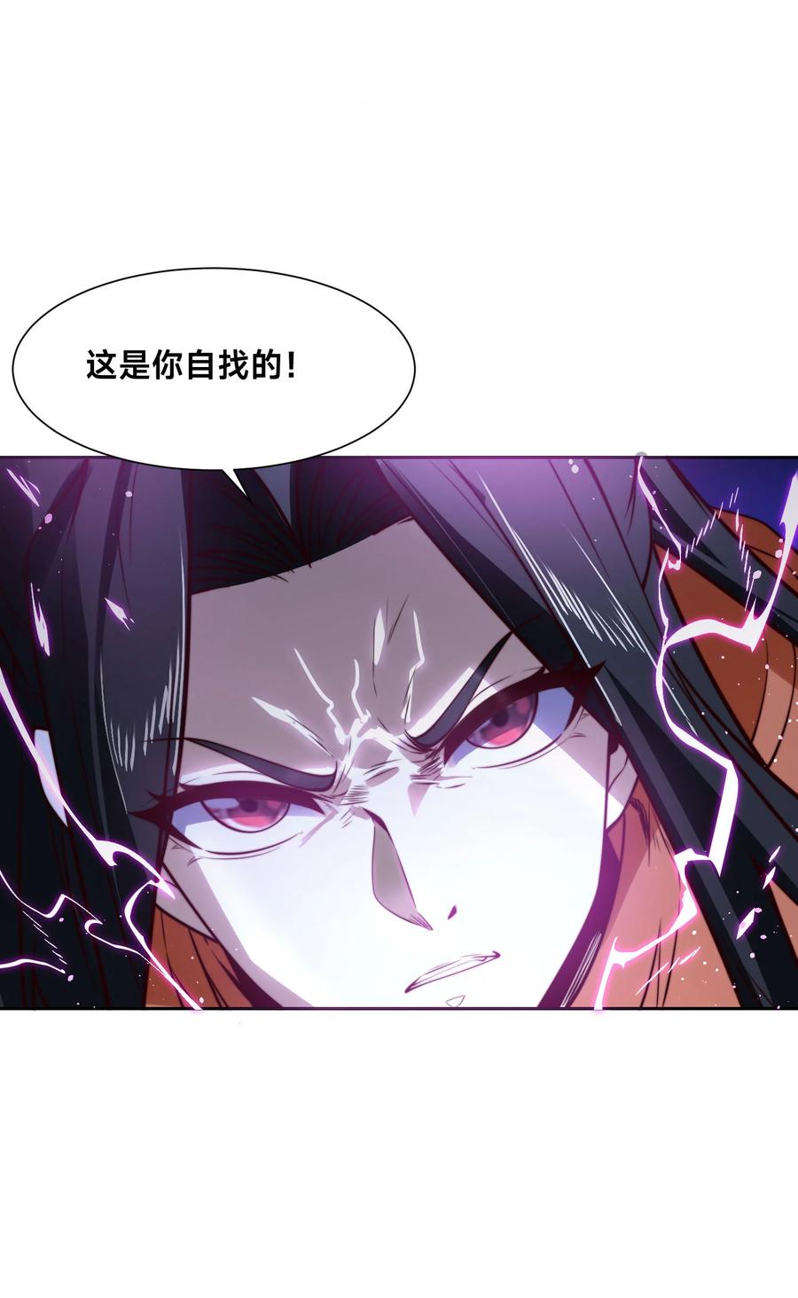 115来到洞府-混沌剑神-17K漫画（第22张）
