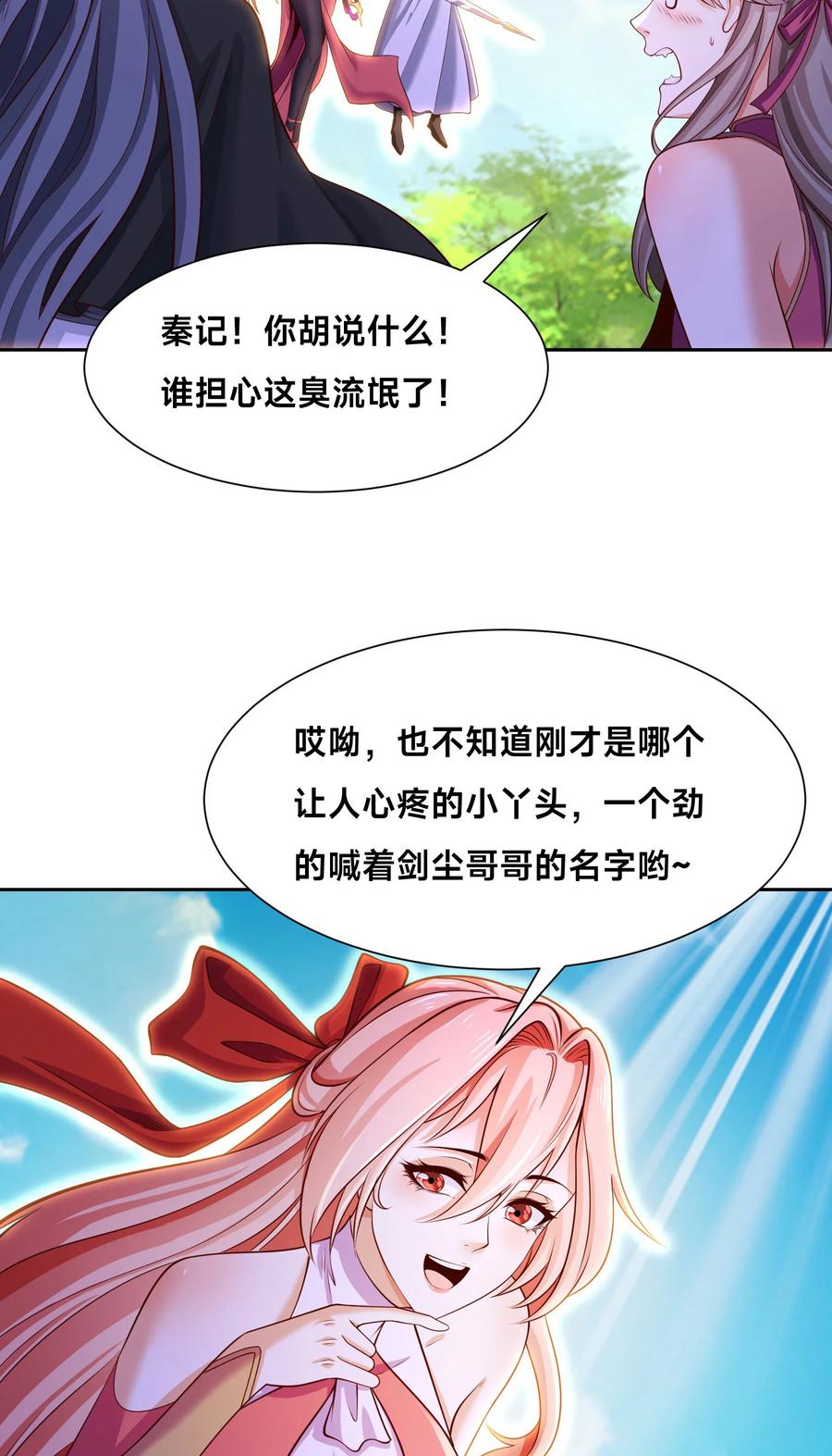 115来到洞府-混沌剑神-17K漫画（第38张）