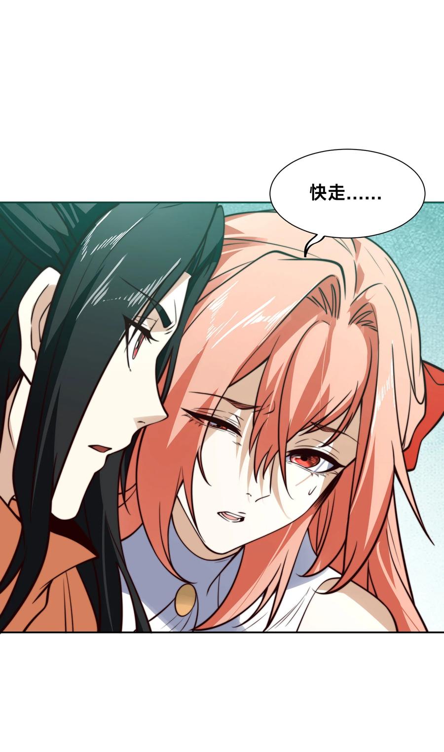 115来到洞府-混沌剑神-17K漫画（第20张）