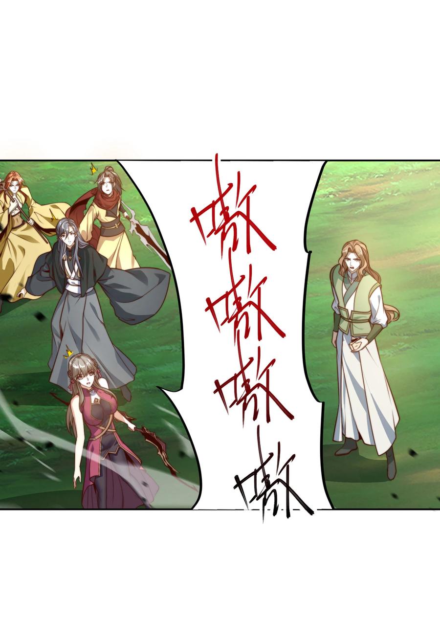 115来到洞府-混沌剑神-17K漫画（第31张）
